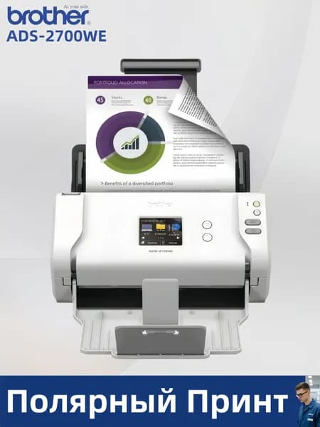 Brother Сканер ADS-2700WE, белый, серый