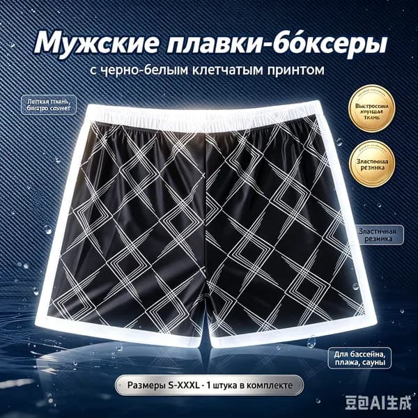 Плавки купальные панталоны 1, 1 шт