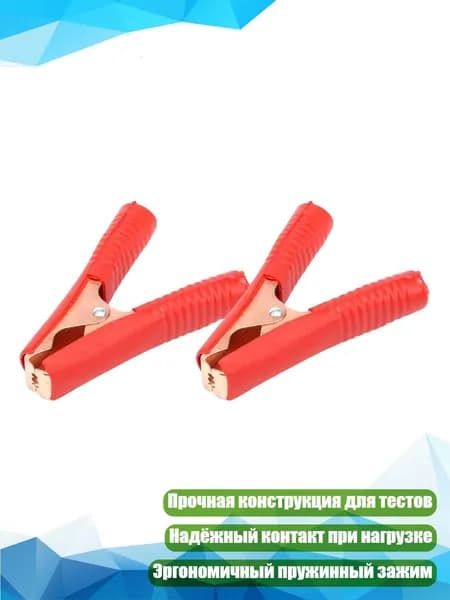 Зажим для греющего кабеля 1 шт.