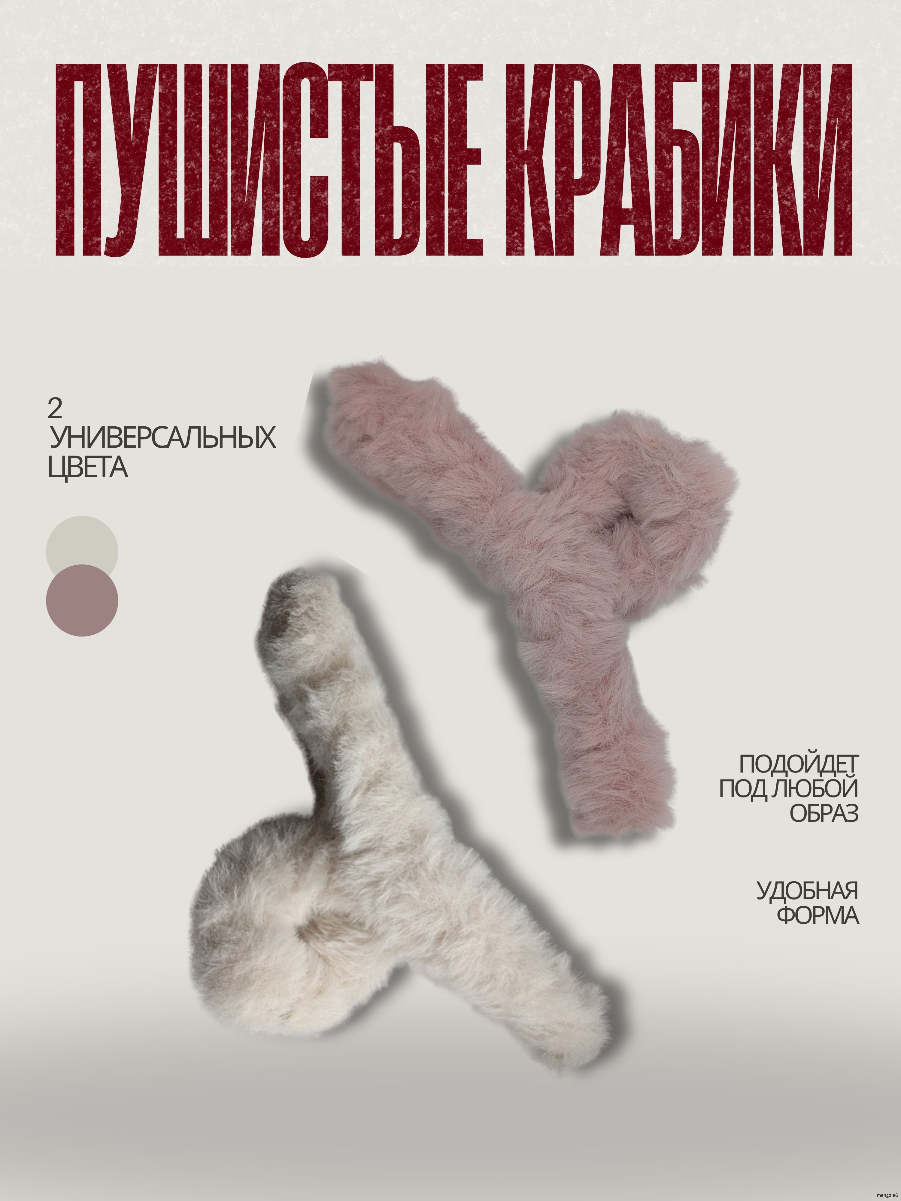 Заколка для волос 2 шт.