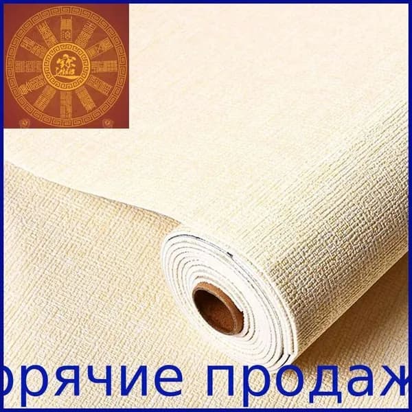 Самоклеящиеся обои из диатомита, водостойкие, звукоизоляционные