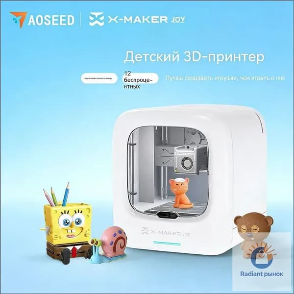 Детский развивающий 3d-принтер X-MAKER JOY, многоцветный набор, 8 рулонов расходных материалов (по 200 грамм в рулоне), создавайте свои собственные игрушки.