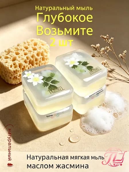 Твердое мыло