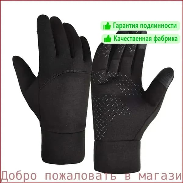 Перчатки для фигурного катания, размер: 8 (M)