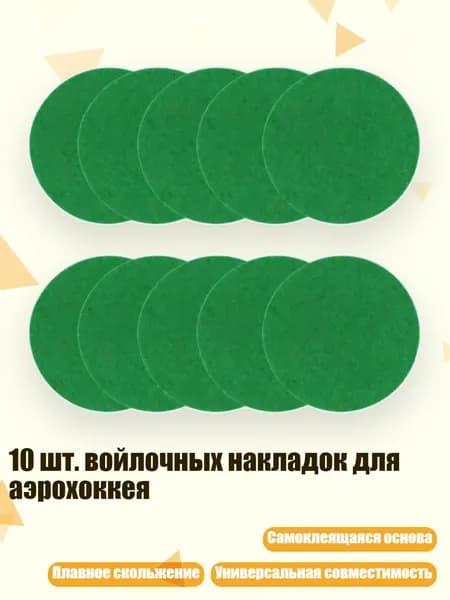 Набор для игры в хоккей
