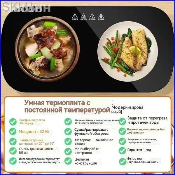 Эксклюзивный терморегулятор для блюд и вина, обеспечивающий мгновенный нагрев и безопасную защиту от ожогов