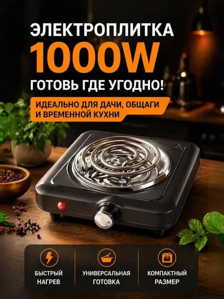 Электрическая настольная плита для розжига углей большая для кальяна печь для угля плитка 1000w
