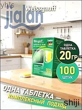 покупать таблетки для посудомоечной машины 100шт ,со вкусом зелёного яблока