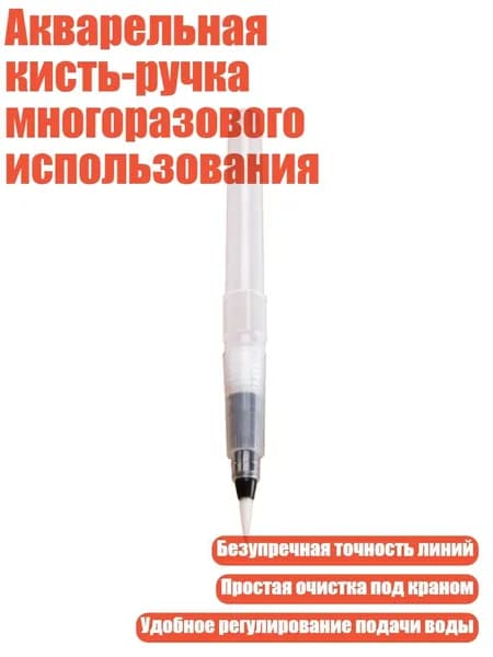 Набор кистей для рисования
