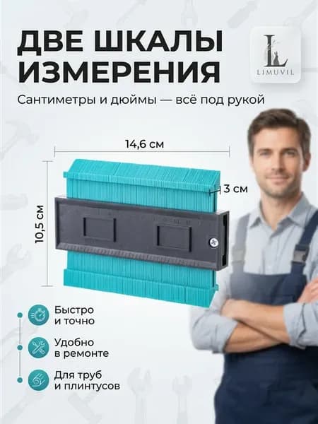 Измерительный инструмент контурный манометр