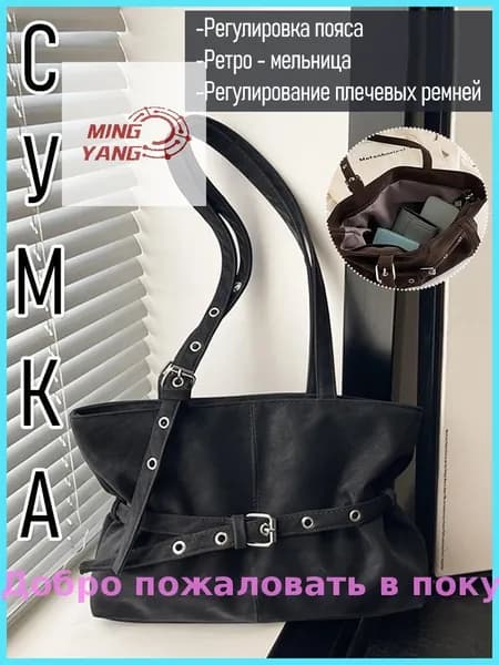 Сумка для мамы