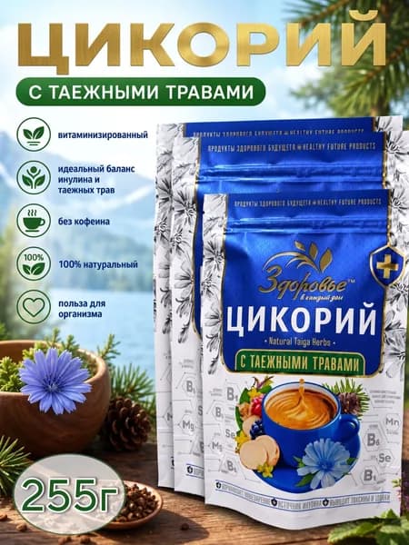 Цикорий Здоровье с Таежными травами, 255г