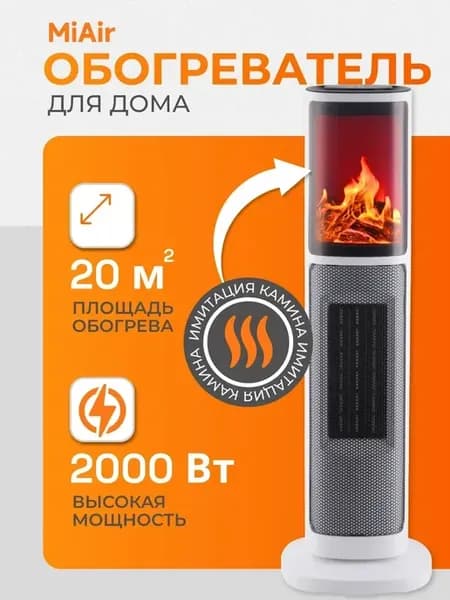 Обогреватель для дома тепловентилятор