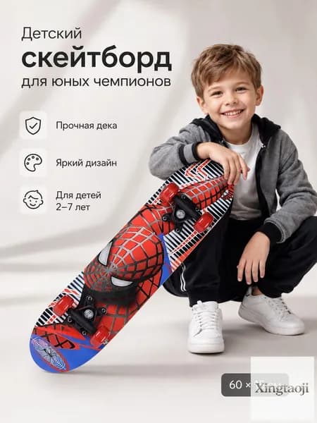 Скейтборд 43 х 12.5см