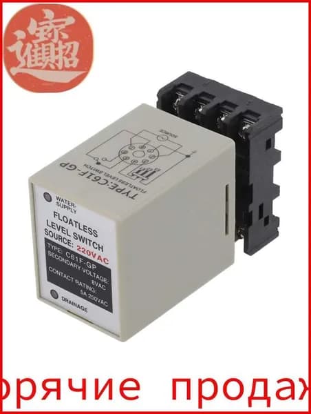 C61F-GP220VРегулятор уровня воды C61F-GP, реле уровня жидкости, управление счетчиком воды 220 В