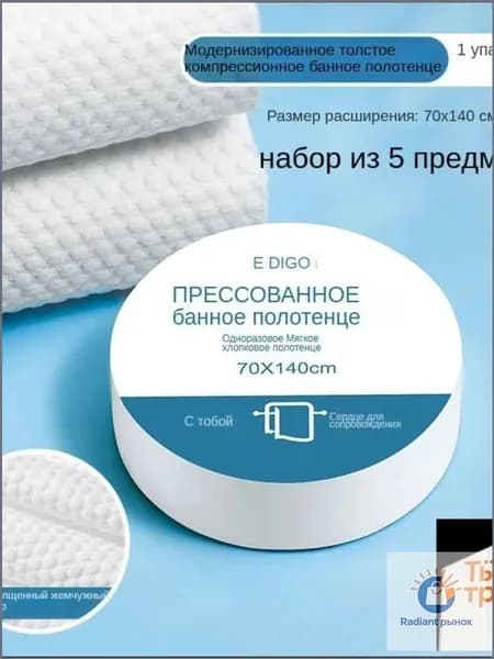 Полотенце для ванной, Волокно, 70x140 см, белый, 1 шт.