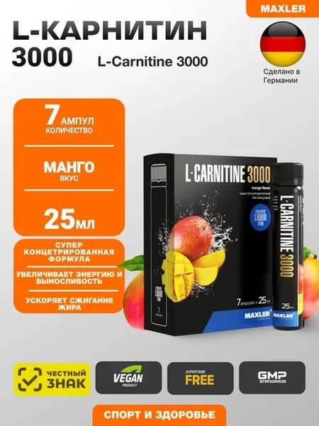L-карнитин L-Carnitine 3000 - 7 ампул 25 мл Манго