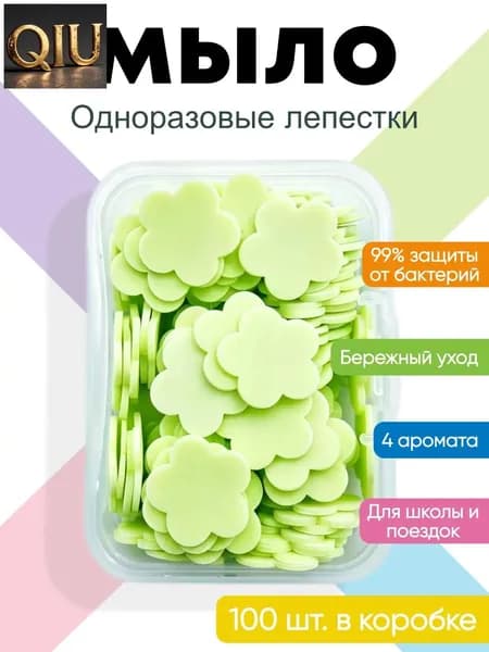 Твердое мыло