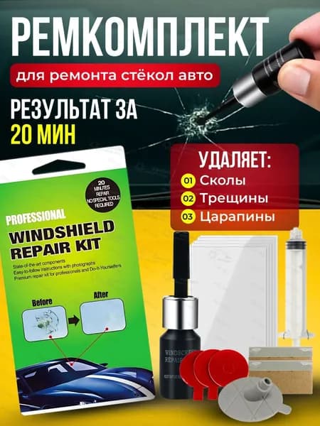 Клей автомобильный Гель, 1 шт.
