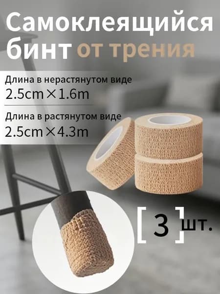 Противоскользящая лента 25 мм 1.6 м, 3 шт
