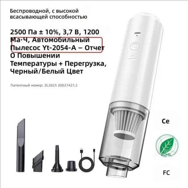Пылесос автомобильный портативный беспроводной 3.7V 3000Pa сухая и влажная уборка мощный тихий мини для дома и авто белый