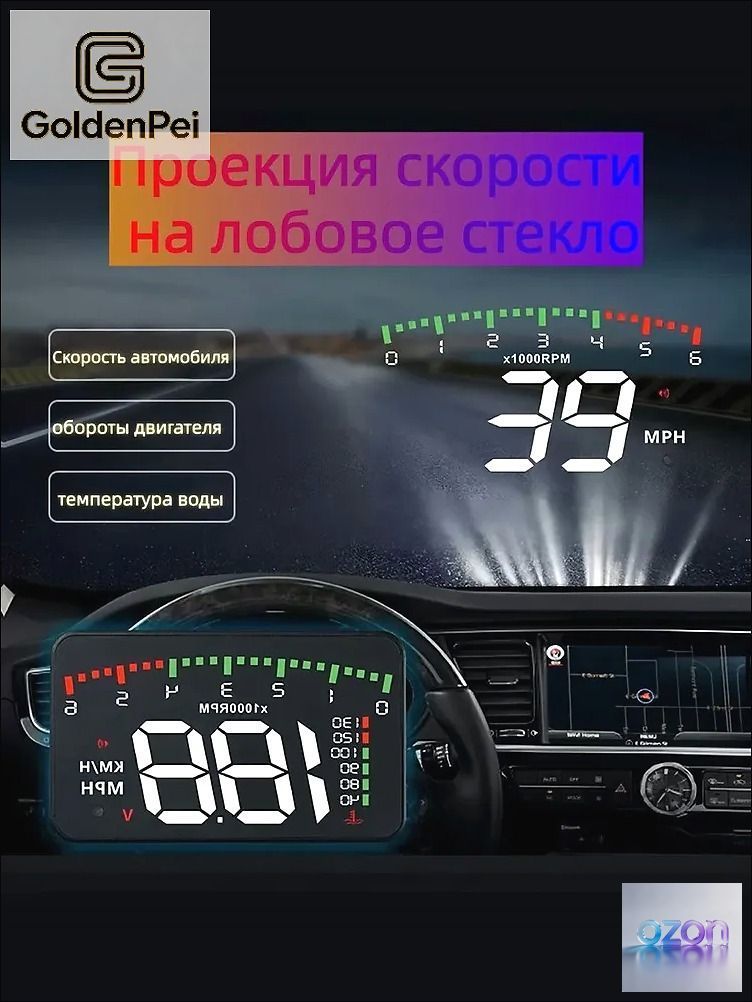 Проектор на лобовое стекло арт. A900