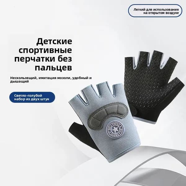 Велоперчатки
