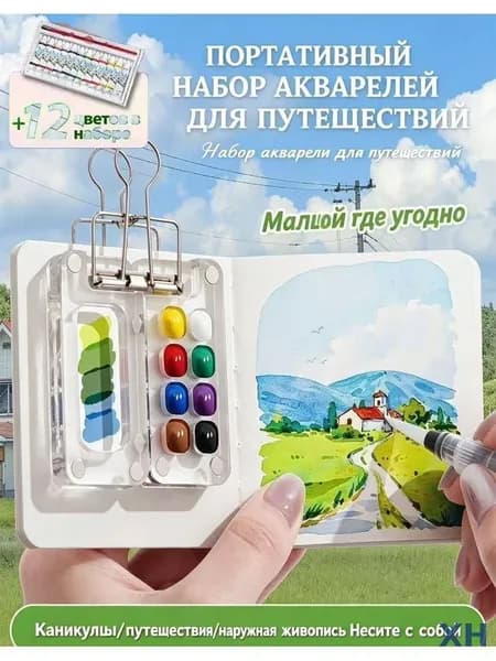 Премиум набор YAGUA для росписи