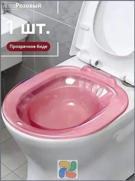 Ванночка сидячая, Биде для подмывания, Накладка на унитаз, послеродовая, послеоперационная