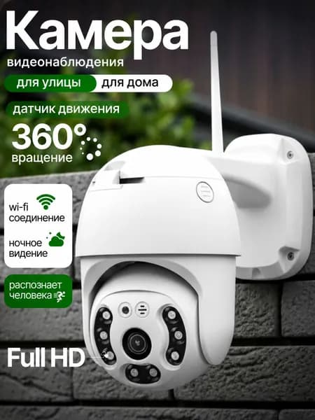 Камера видеонаблюдения wifi, уличная, видеокамера беспроводная; поворотная 5mp с датчиком движения