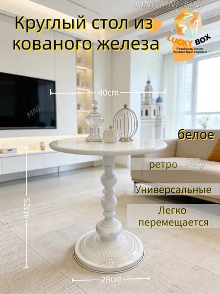 Приставной столик, 40х28х52 см