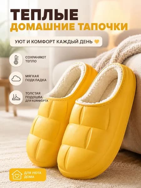 Галоши YO153