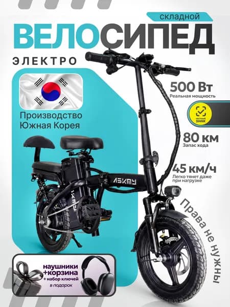 BOLMAX Электровелосипед 2025, 500 Вт