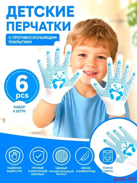 Детские рабочие перчатки из смеси полиэстера и хлопка для защиты рук, комплект 3 пары