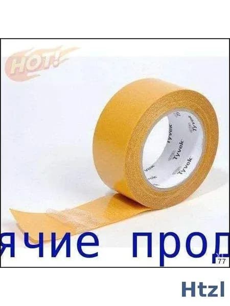 Скотч Tyvek Double-sides Tape- 1 шт