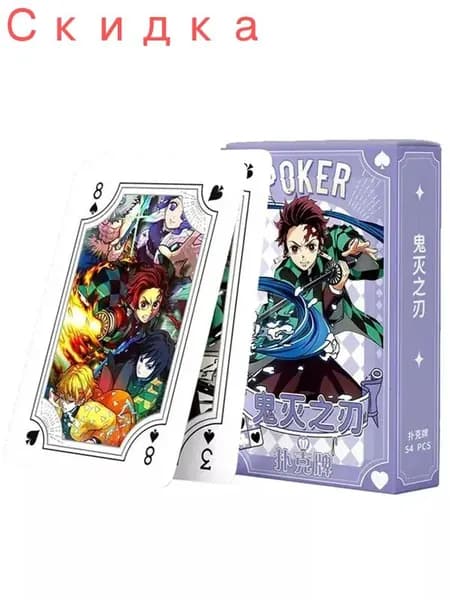 Игральные / Коллекционные карты Клинок Рассекающий Демонов / Kimetsu no Yaiba