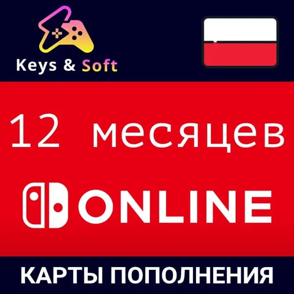 Nintendo Switch Online (Индивидуальное членство - 12 месяцев) (Цифровая версия) (Польша)
