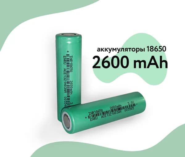 Высокотоковый аккумулятор INR 18650 2600mAh THLB 2шт