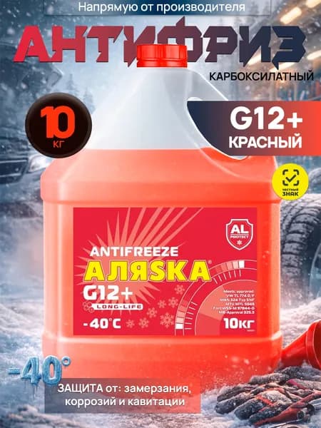 АЛЯSКА Антифриз до -40°С, 10 л