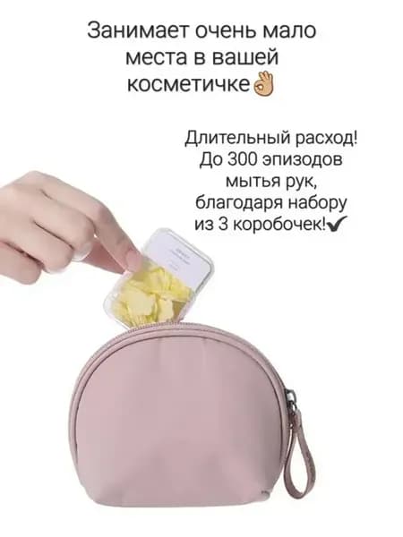 Мыло для рук портативное, мыло дорожное набор 3 шт