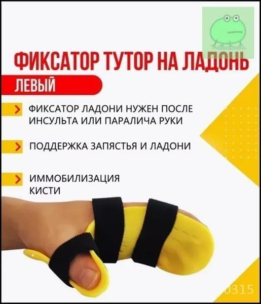 Тренажер для кисти sW2tTc