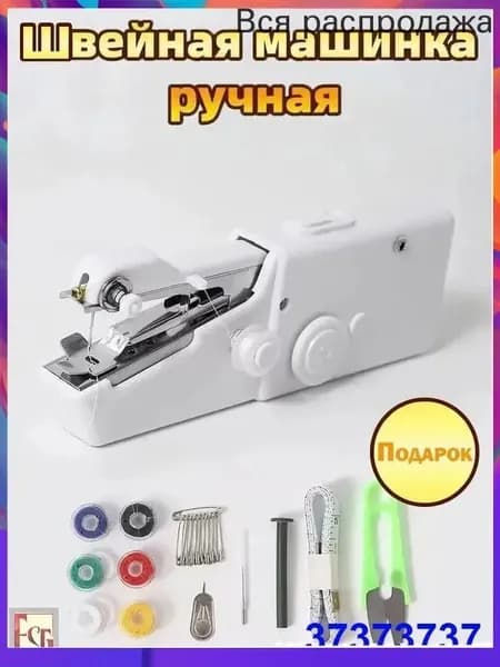 Швейная машина FRXHJ-EnFE