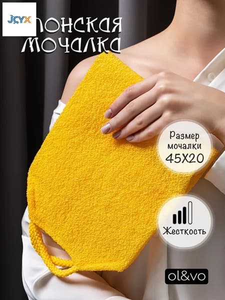 Японская мочалка с ручками