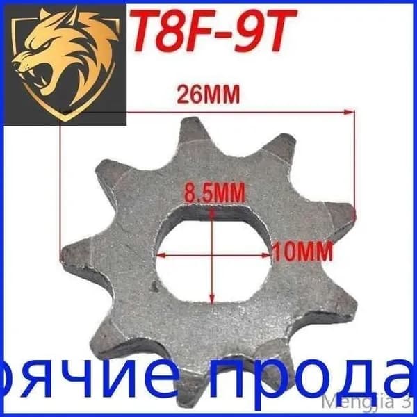 Передняя звездочка Mengjia 3T8F/25H 9T с Hобразным отверстием, качественный компонент для монтажа на картинги, минибайки, электробайки и квадроциклы