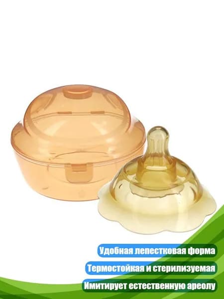 Накладка для кормления