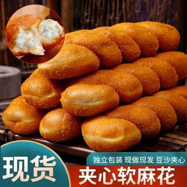 Мягкий бублик, йогуртовый, с начинкой из красной фасоли