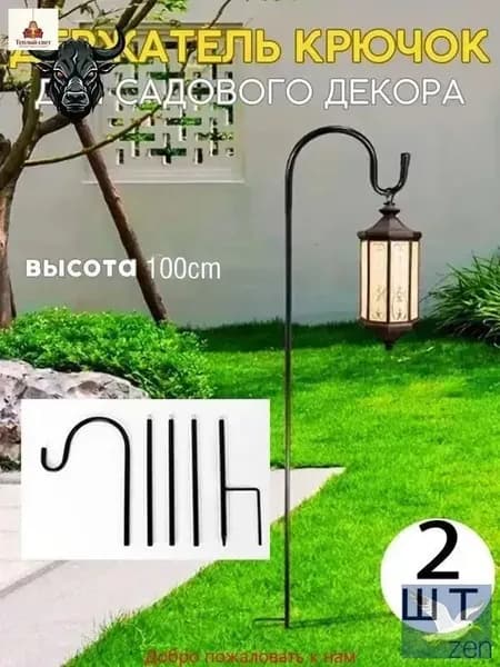 Кронштейн для кашпо