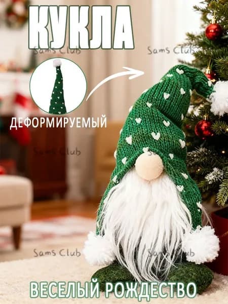 Игрушка под елку зеленый, высота 30 см, длина  10 см