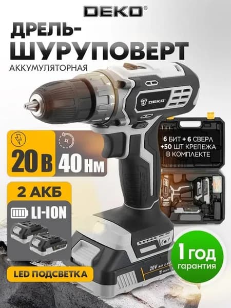 Шуруповерт аккумуляторный 20В, дрель, кейс, 2 акб