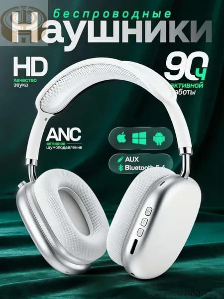 Наушники беспроводные, Bluetooth, USB Type-C, серебристый
